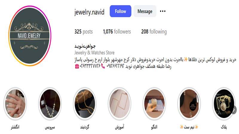 طلا فروشی نوید