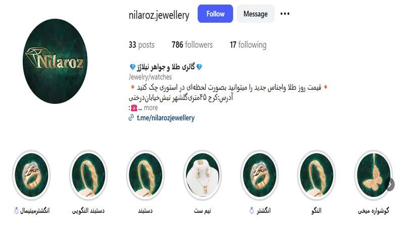 طلا فروشی نیلارُز