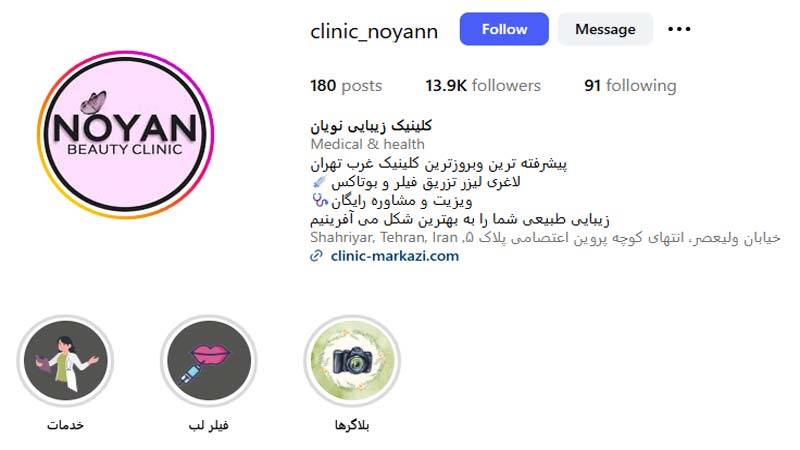 مرکز لیزر نویان