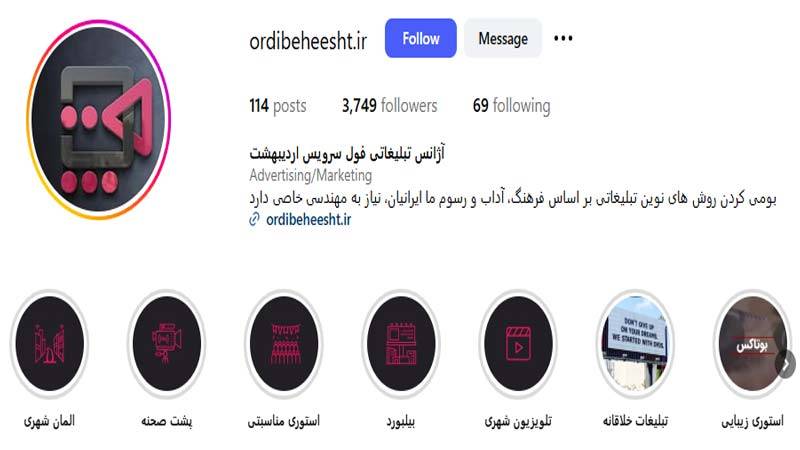 شرکت تبلیغاتی اردیبهشت
