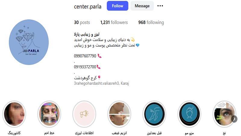 مرکز لیزر پارلا
