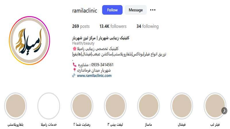 مرکز لیزر رامیلا