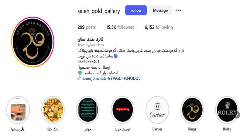 طلا فروشی صالح