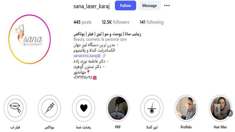 مرکز لیزر سانا