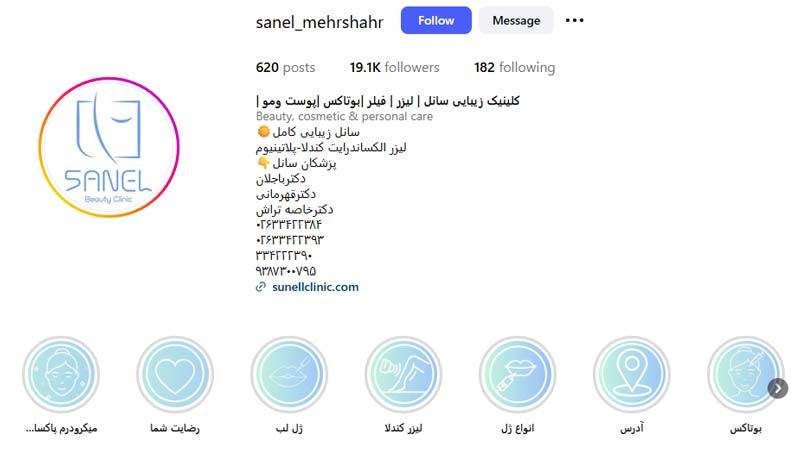 مرکز لیزر سانل