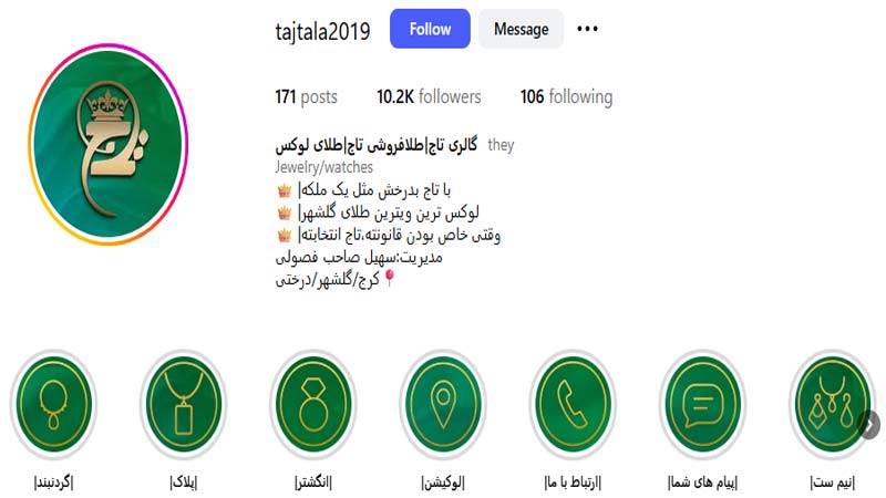 طلا فروشی تاج