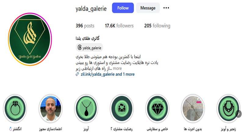 طلا فروشی یلدا
