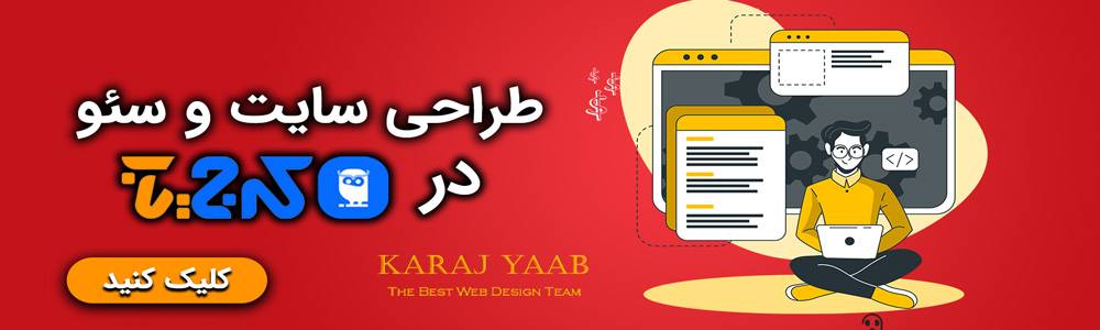 پوستر تیم برنامه نویسی کرج یاب