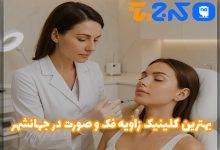 زاویه فک و صورت در جهانشهر