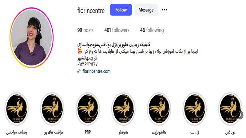 کلینیک زیبایی فلورین