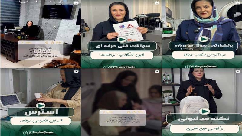 اینستاگرام کلینیک انوشا