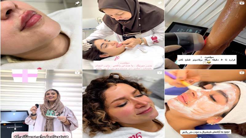 اینستاگرام کلینیک زیبایی دکتر زارع دار