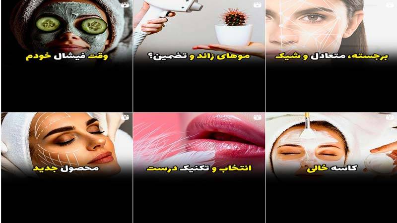 اینستاگرام کلینیک لوتوس