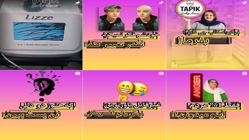 اینستاگرام کلینیک تاپیک