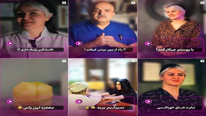 اینستاگرام کلینیک یاس