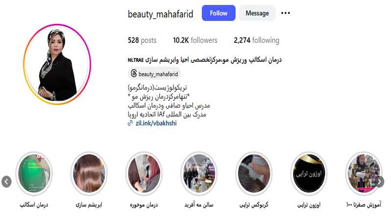 کلینیک مهافرید