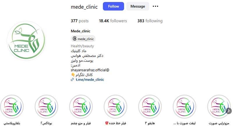 کلینیک زیبایی ماد