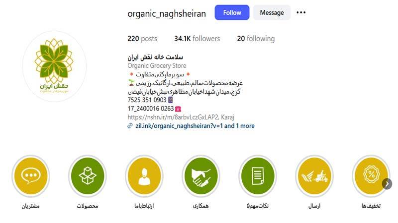 فروشگاه نقش ایران