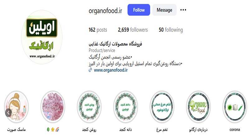 فروشگاه اویلین