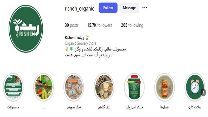 فروشگاه ریشه