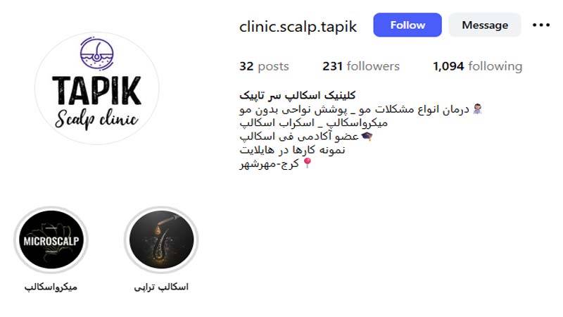 کلینیک تاپیک