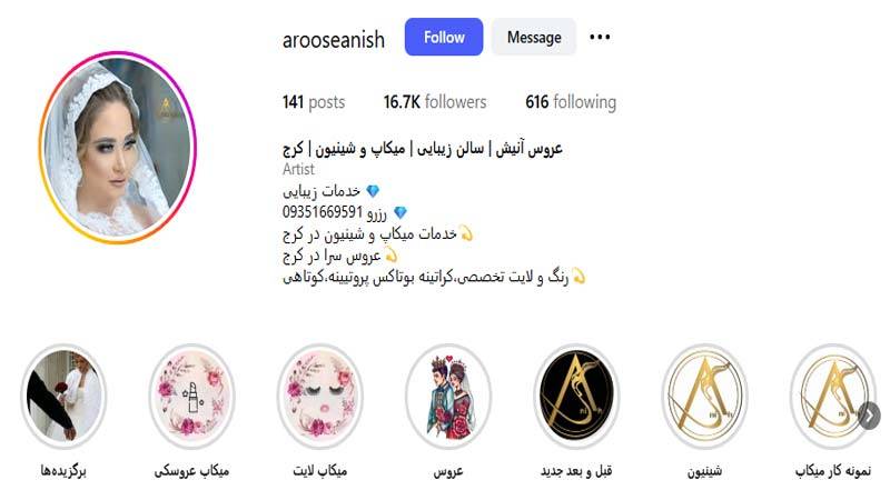 سالن زیبایی آنیش