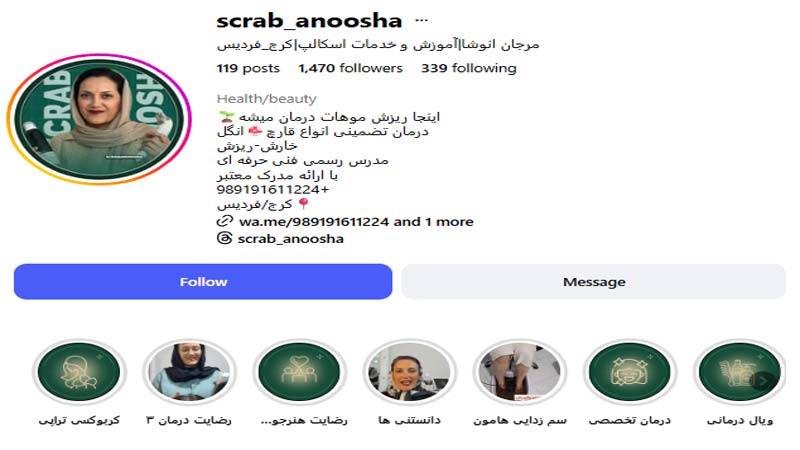 کلینیک انوشا