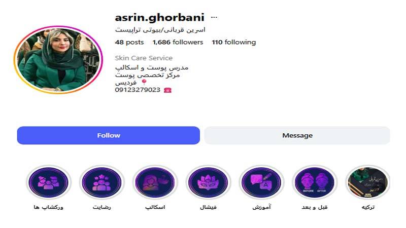 کلینیک اسرین قربانی