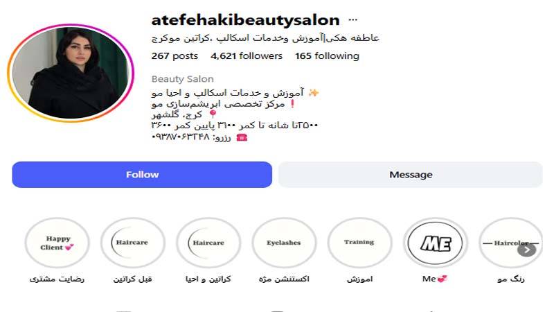 کلینیک عاطفه