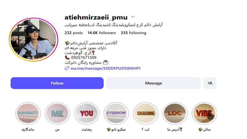 مرکز شیدینگ لب آتیه میرزایی