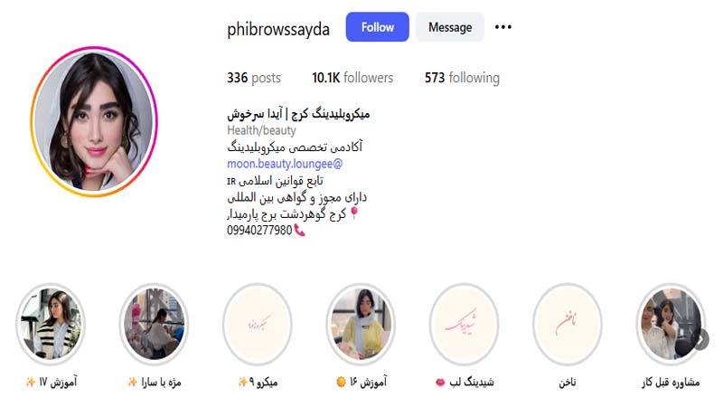 سالن زیبایی آیدا