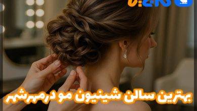 بهترین سالن شینیون مو در مهرشهر