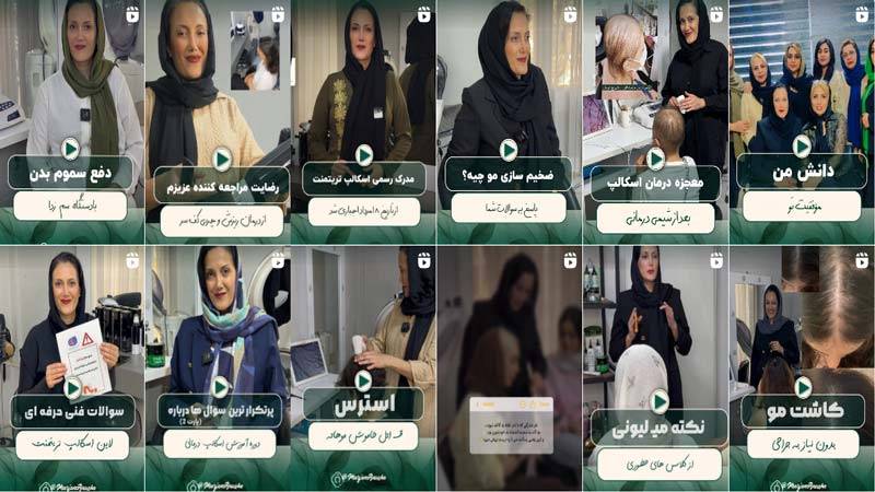 اینستاگرام کلینیک انوشا