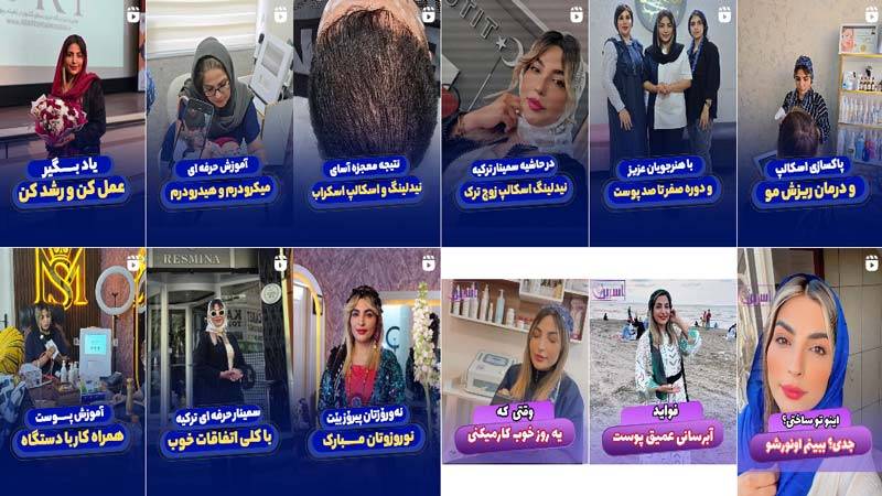 اینستاگرام کلینیک اسرین قربانی