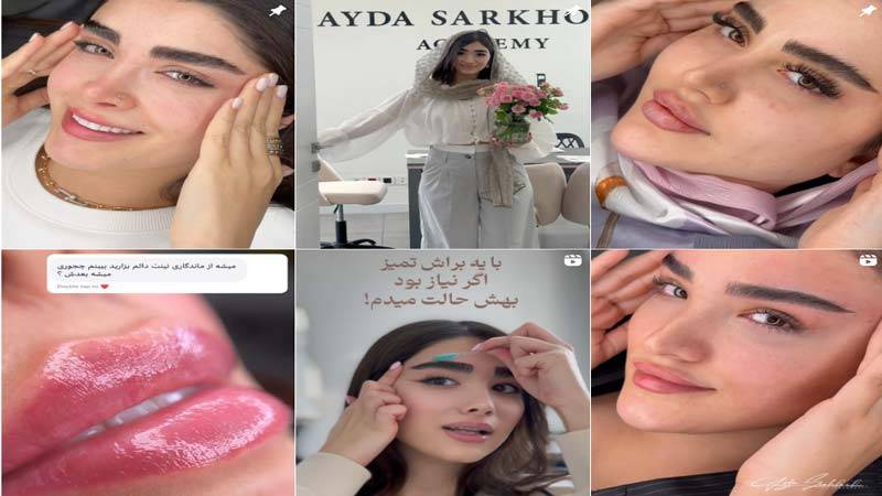 اینستاگرام سالن زیبایی آیدا