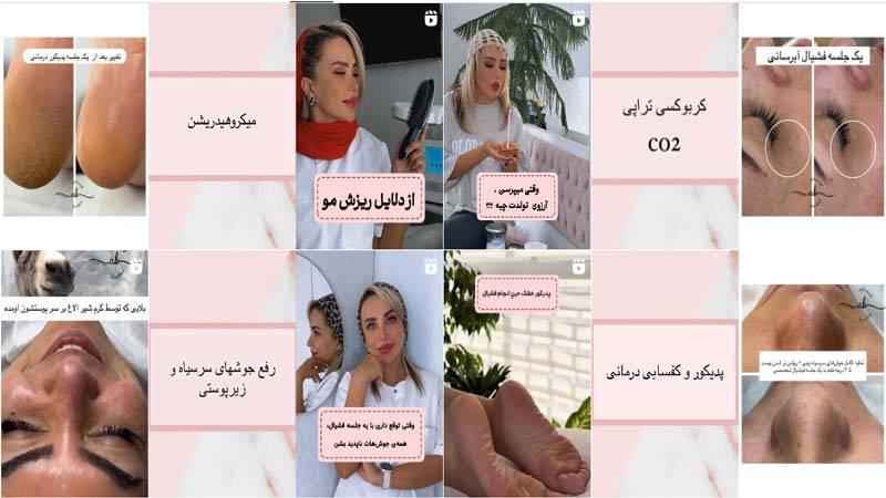 اینستاگرام کلینیک بشیری