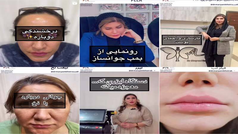 اینستاگرام کلینیک دکتر خیرآبادی