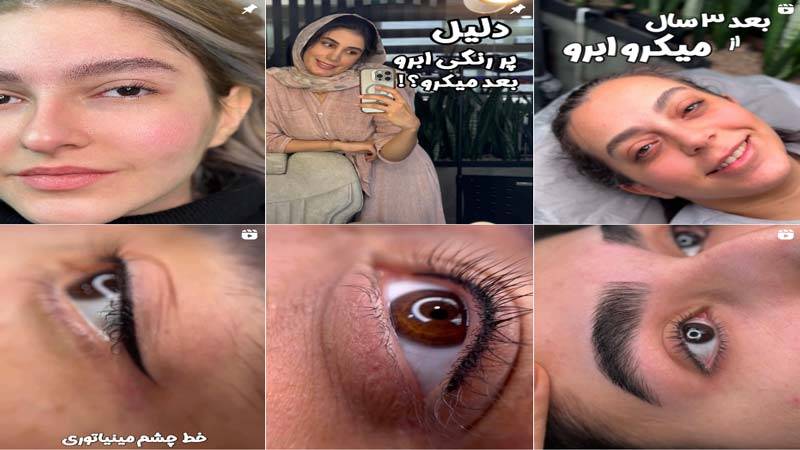 اینستاگرام سالن زیبایی مائده