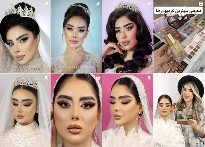 اینستاگرام مرکز فاطمه بیگی