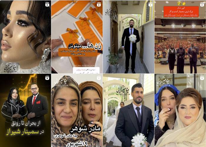 اینستاگرام میکاپ آرتیست مینا میرزایی
