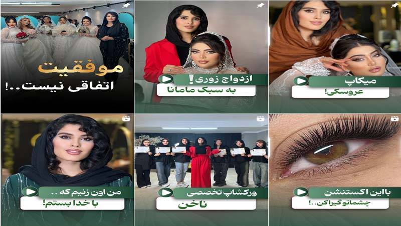اینستاگرام سالن زیبایی ملیکا