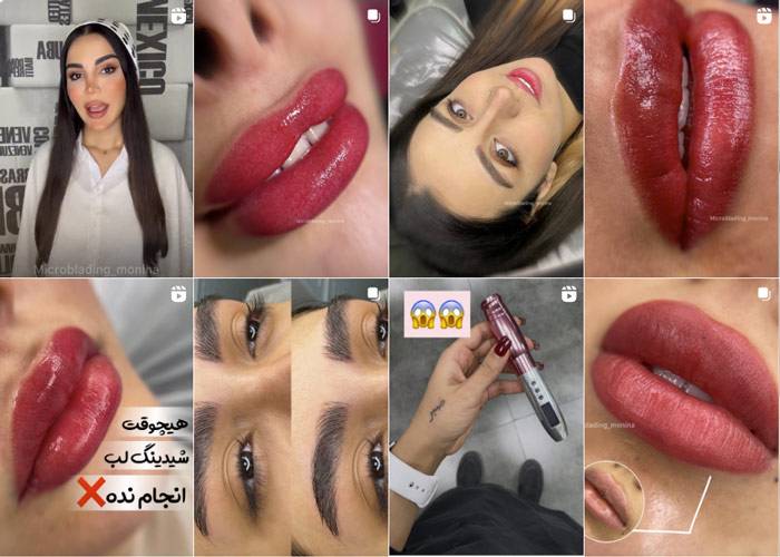 اینستاگرام مرکز شیدینگ لب مبینا