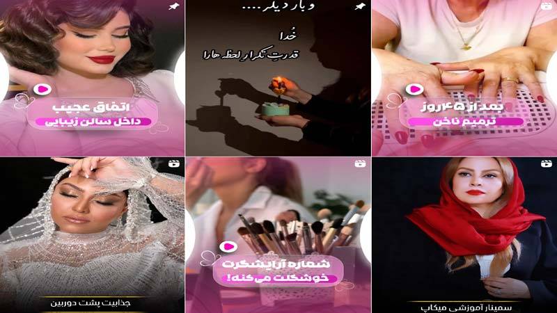اینستاگرام سالن زیبایی موژینا