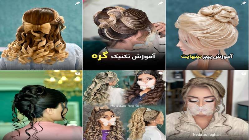 اینستاگرام سالن زیبایی ندا