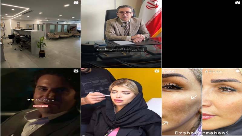 اینستاگرام کلینیک پرتواندام