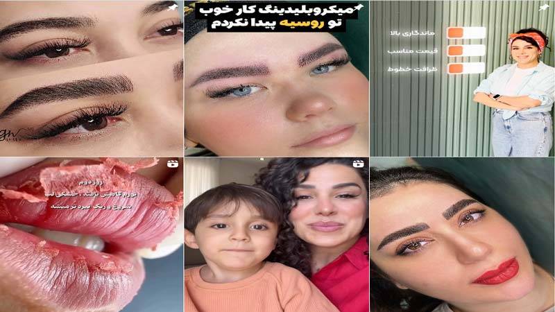 اینستاگرام سالن زیبایی سحر