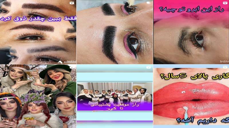 اینستاگرام سالن زیبایی سارا