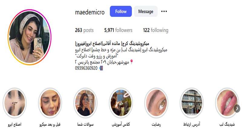 سالن زیبایی مائده
