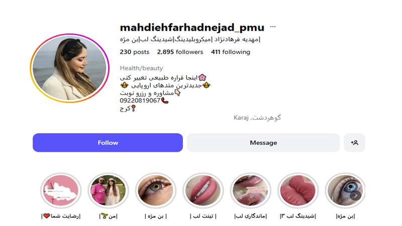 مرکز شیدینگ لب مهدیه فرهاد نژاد
