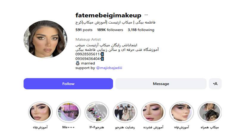 مرکز فاطمه بیگی